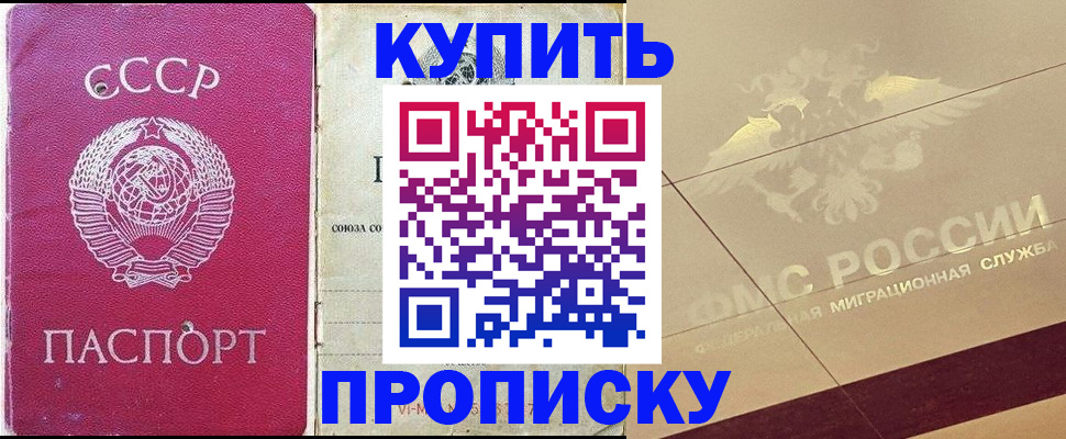 прописка для школы в Дудинке