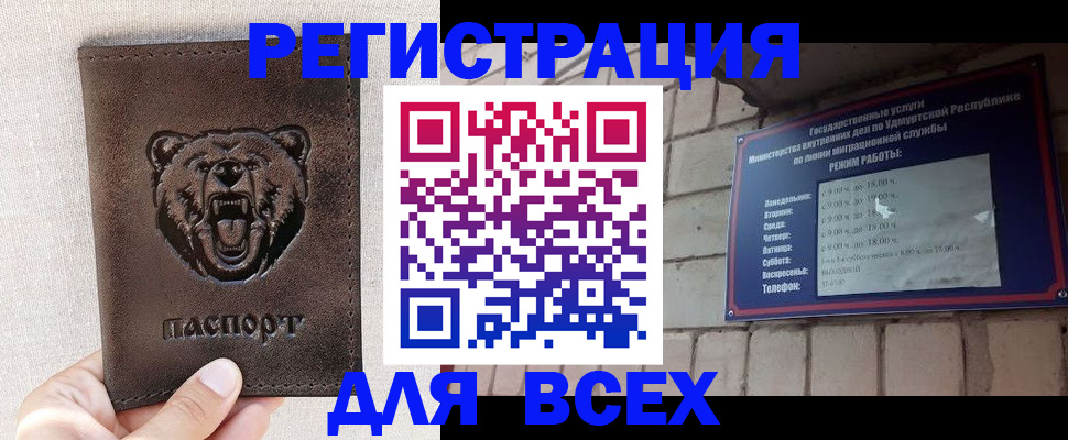 временная регистрация надежно в Дудинке